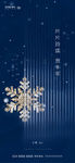 小雪
