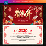新年贺卡