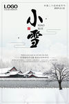 小雪