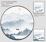 圆形山水