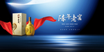白酒海报