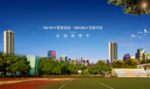学区房