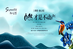 大自然