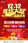双十二