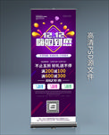 双十二展架
