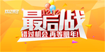 双12