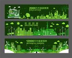 绿植围挡