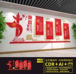 廉政文化