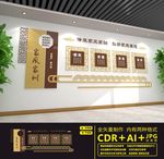 家风家训