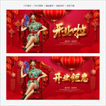 开业