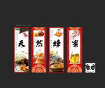 蜂蜜
