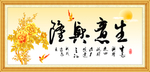 生意兴隆