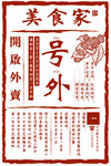 怀旧民国风海报