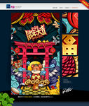 鼠年吉祥 2020年 手绘插画