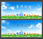 江苏