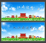九江