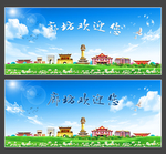 廊坊