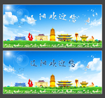 辽阳