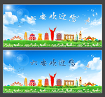 六安