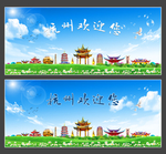 杭州