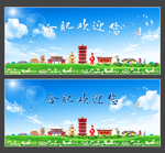 合肥