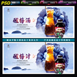 酸梅汤
