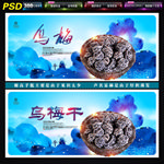 乌梅
