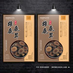 鹿茸广告 药材鹿茸 雄鹿鹿茸