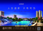 湖居地产 湖景地产 高层别墅图