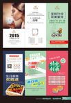 蛋糕店开业折页