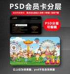 游乐园VIP卡