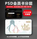母婴会员卡