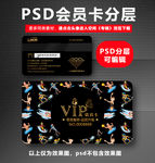 游泳馆VIP卡