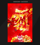 开门红