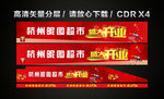超市扶梯盛大开业红色海报