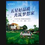 绿色健康家