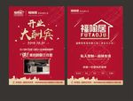 开业宣传单 装饰公司开业宣传单