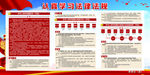 认真学习法律法规