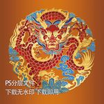 锦绣团龙（补服）