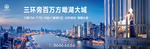地产 户外