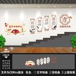 敬老院楼梯文化墙
