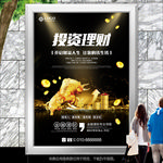 金融机构海报灯箱展板展架易拉宝