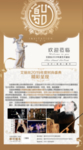 宴会邀请函
