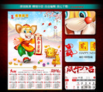 2020年日历