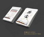 茶楼订位卡