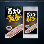 鱿鱼