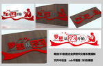 梦想从学习开始