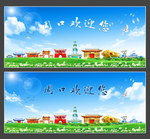 周口