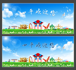 四平