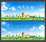 芜湖